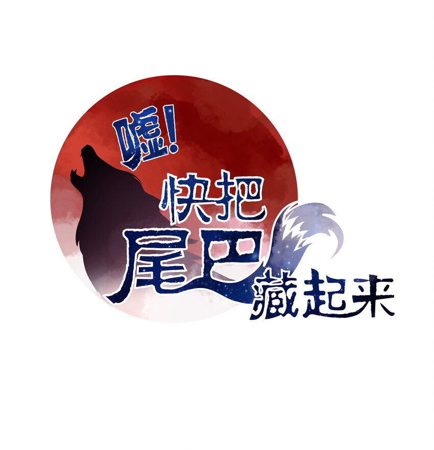 025 你很有意思啊！-第26话