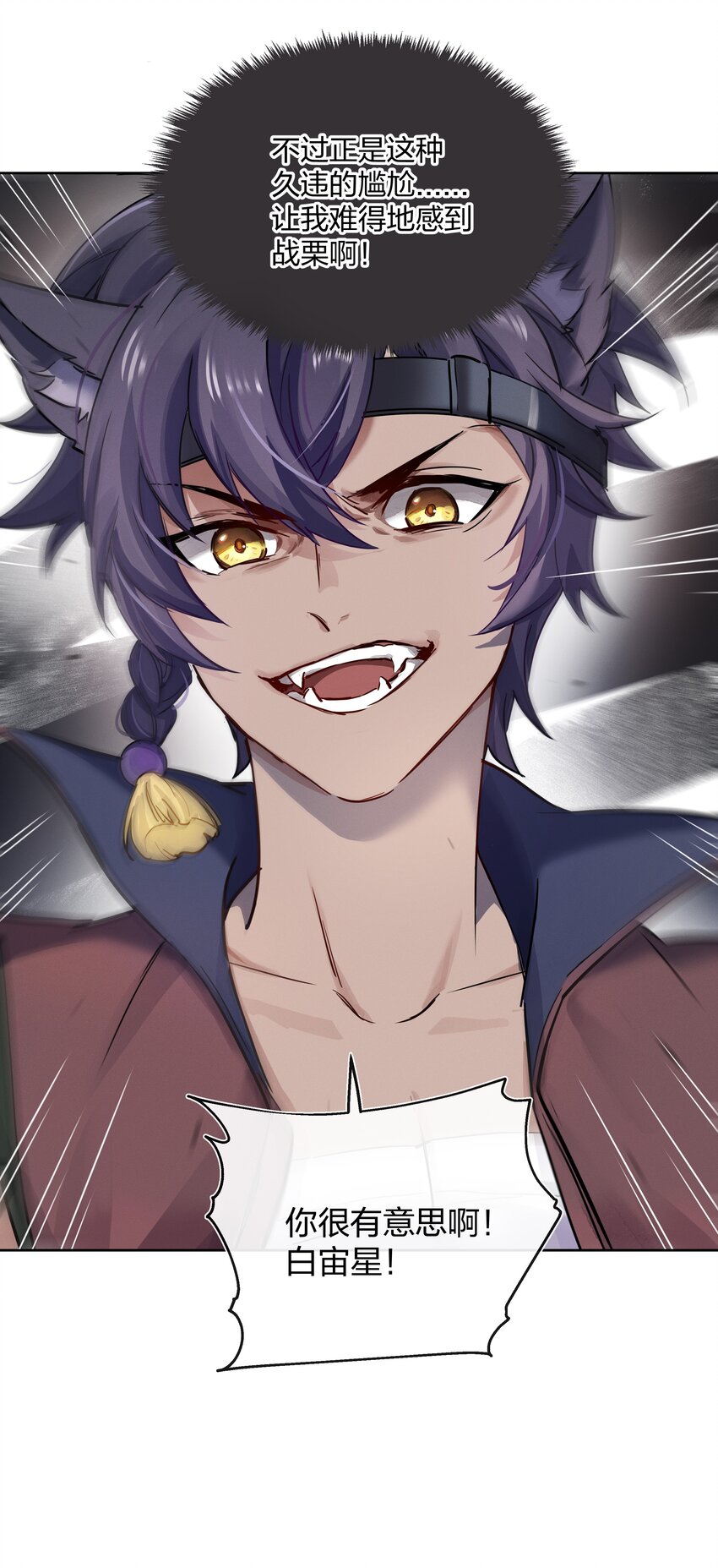 025 你很有意思啊！-第26话