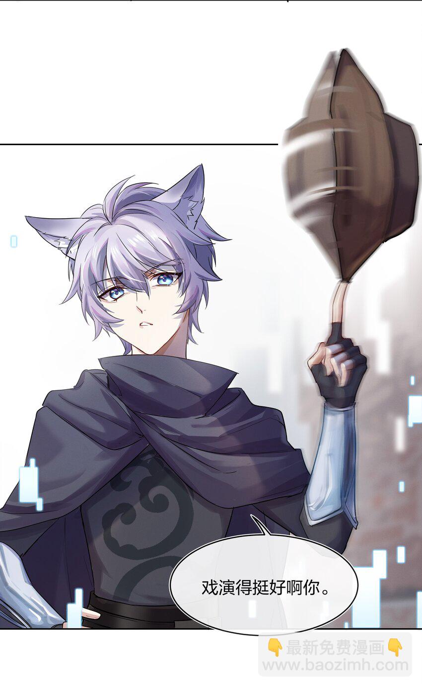 025 你很有意思啊！-第26话