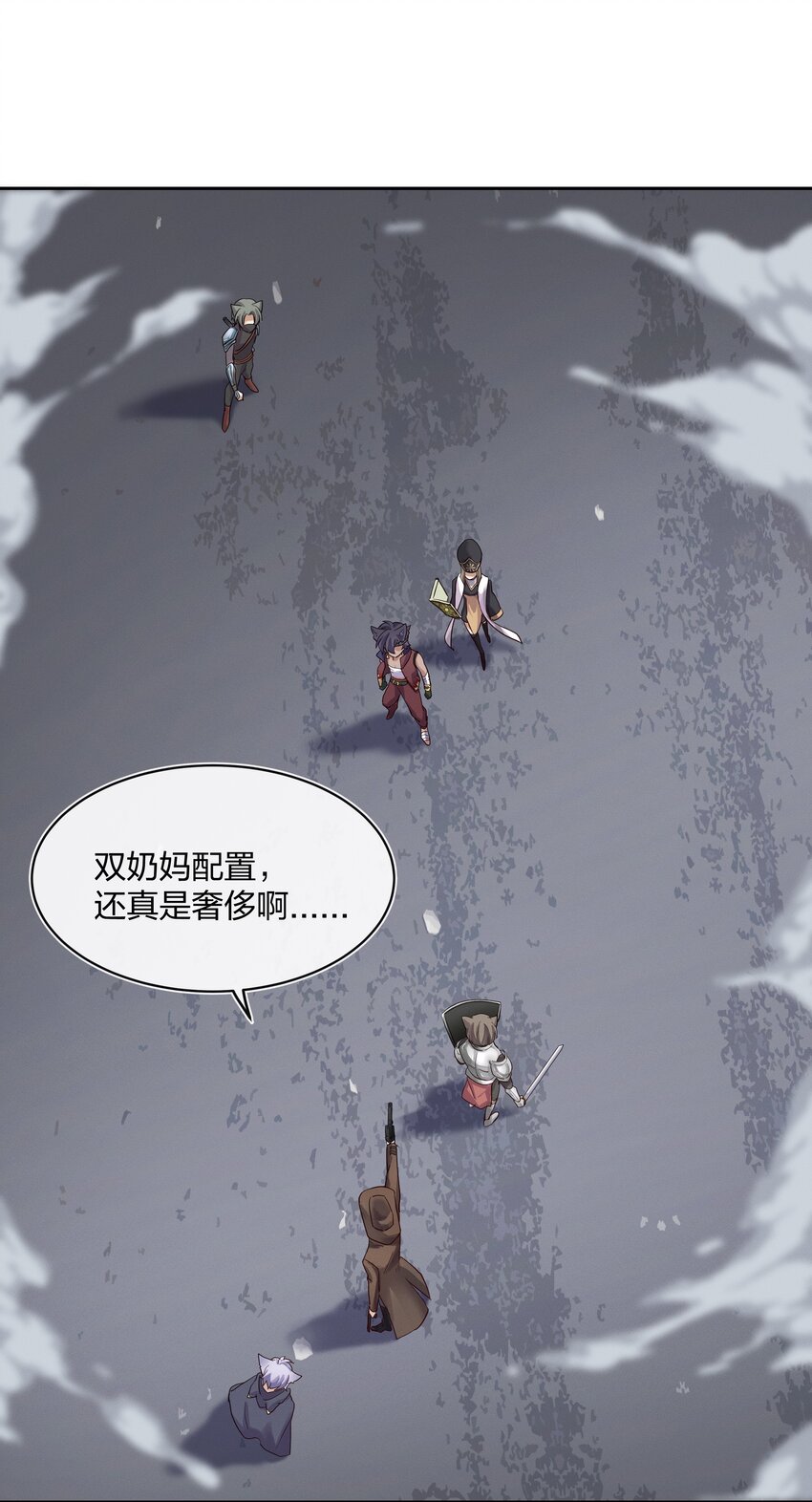 025 你很有意思啊！-第26话