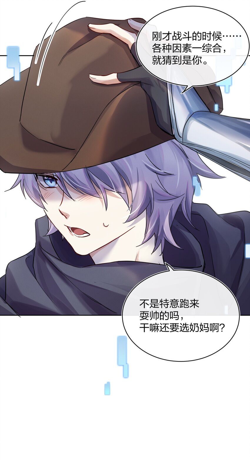 025 你很有意思啊！-第26话