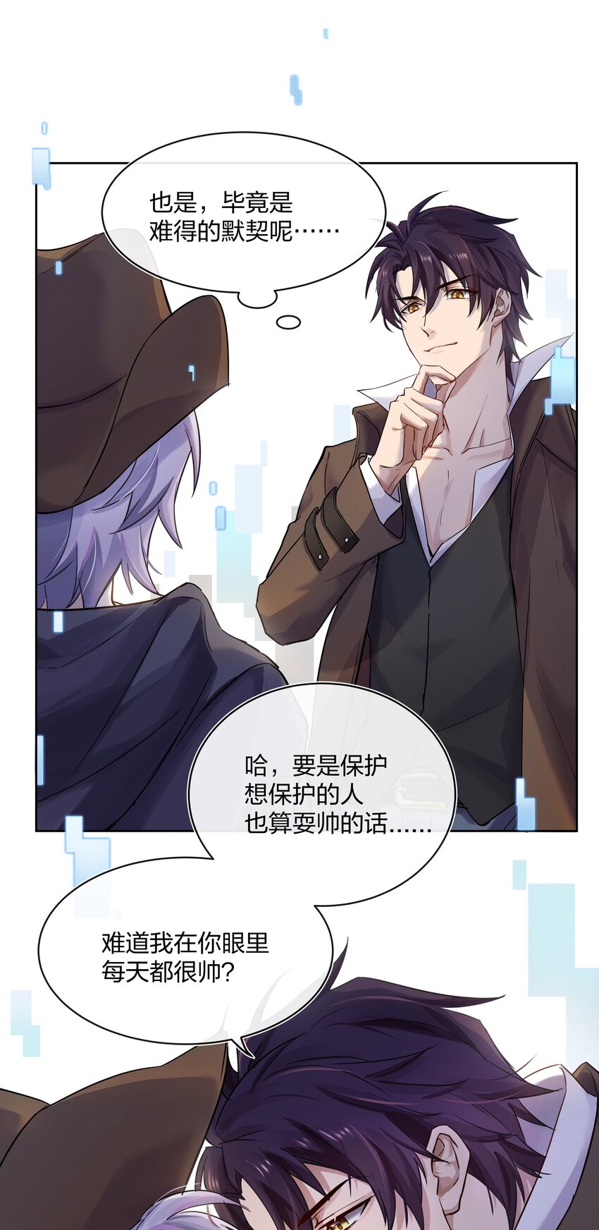 025 你很有意思啊！-第26话