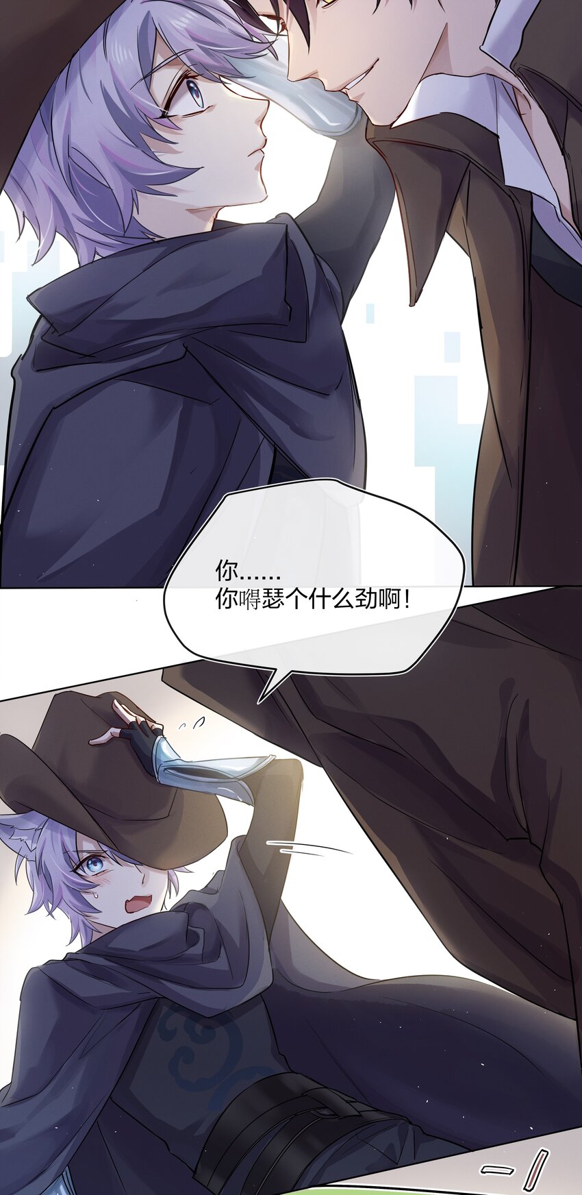 025 你很有意思啊！-第26话