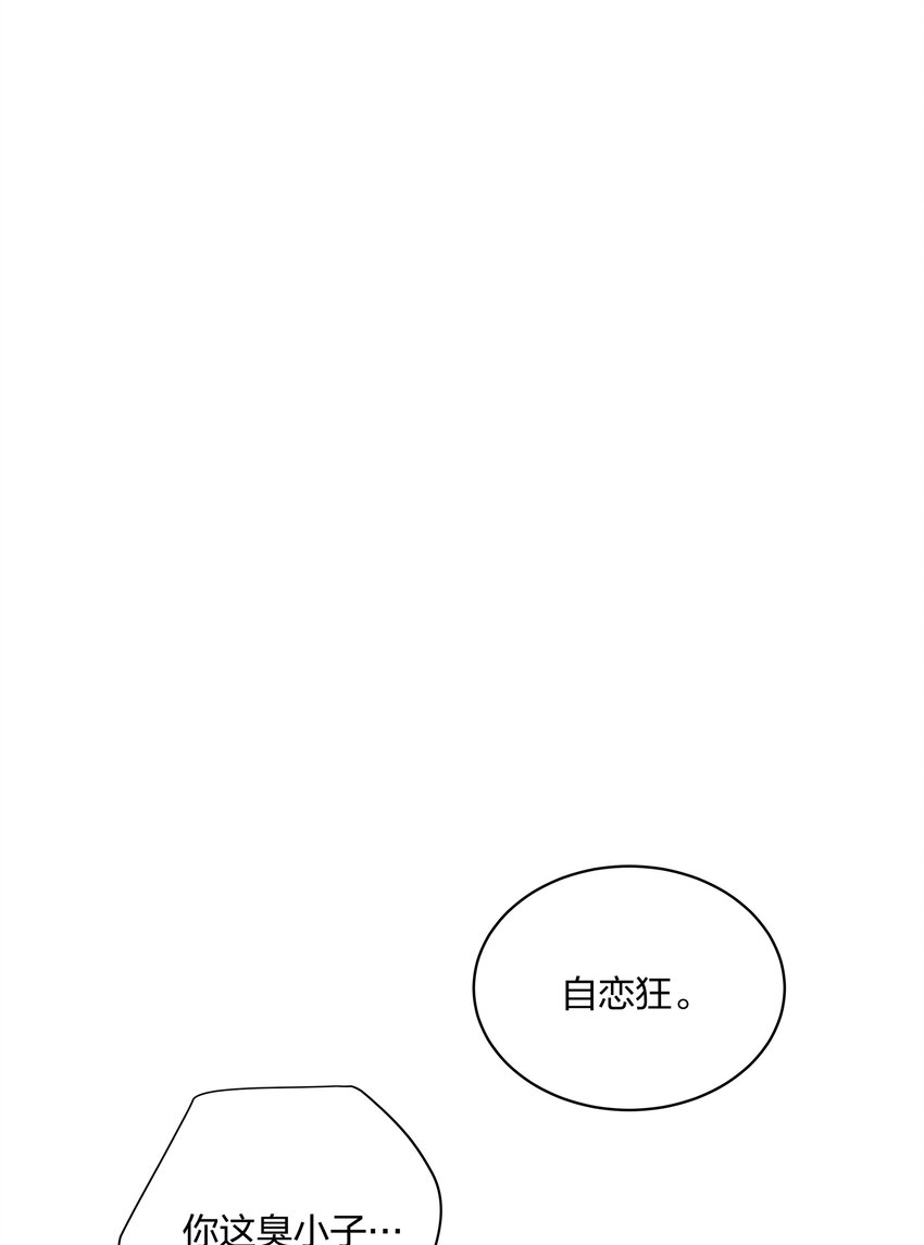 025 你很有意思啊！-第26话