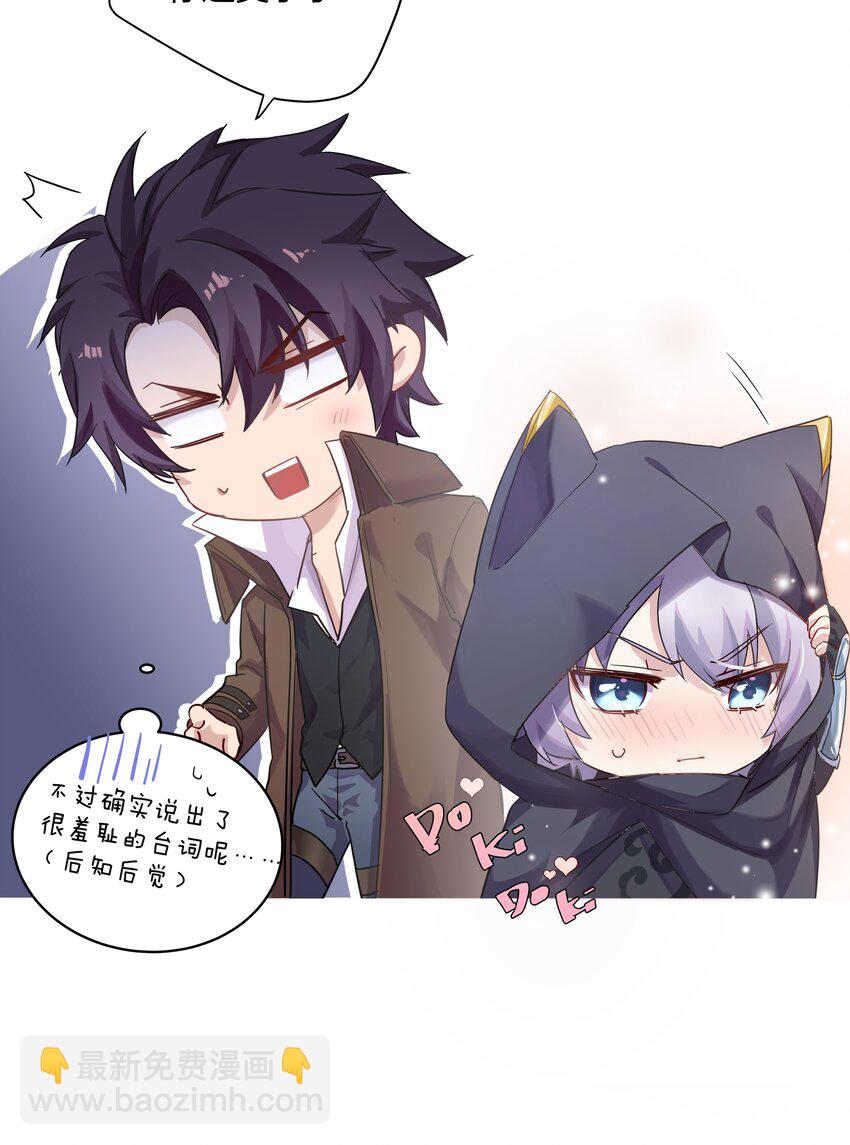 025 你很有意思啊！-第26话