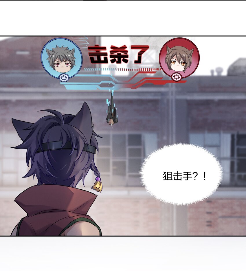 025 你很有意思啊！-第26话