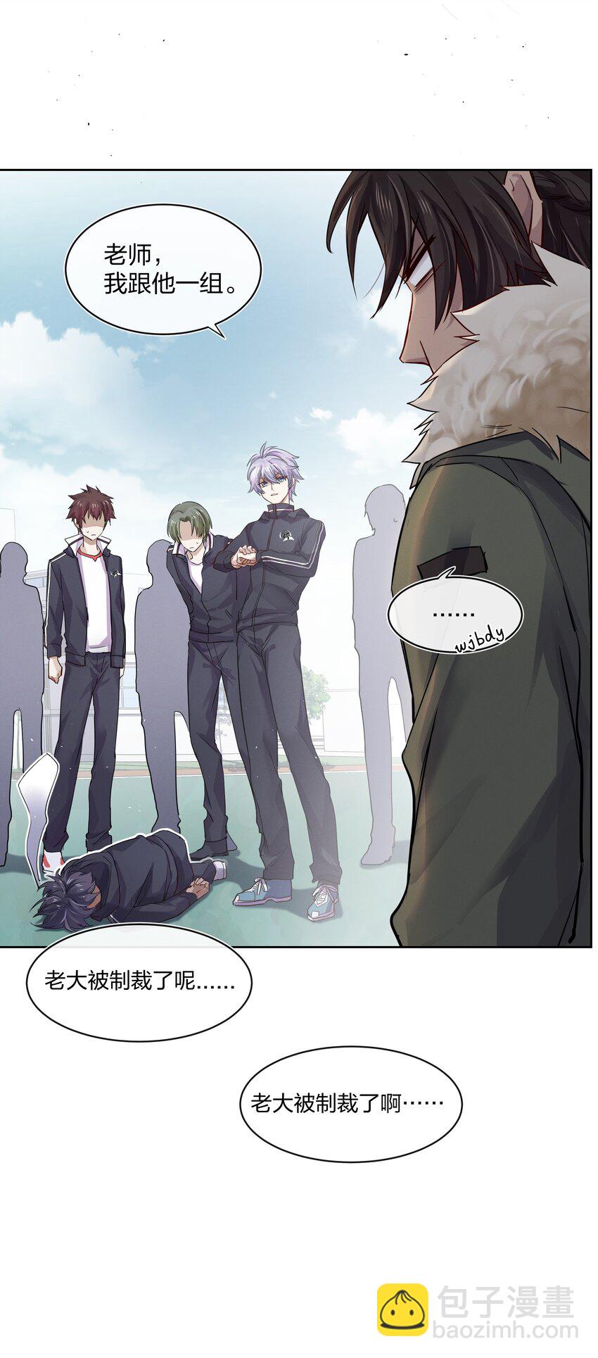 027 上课禁止打情骂俏(1/2)-第28话