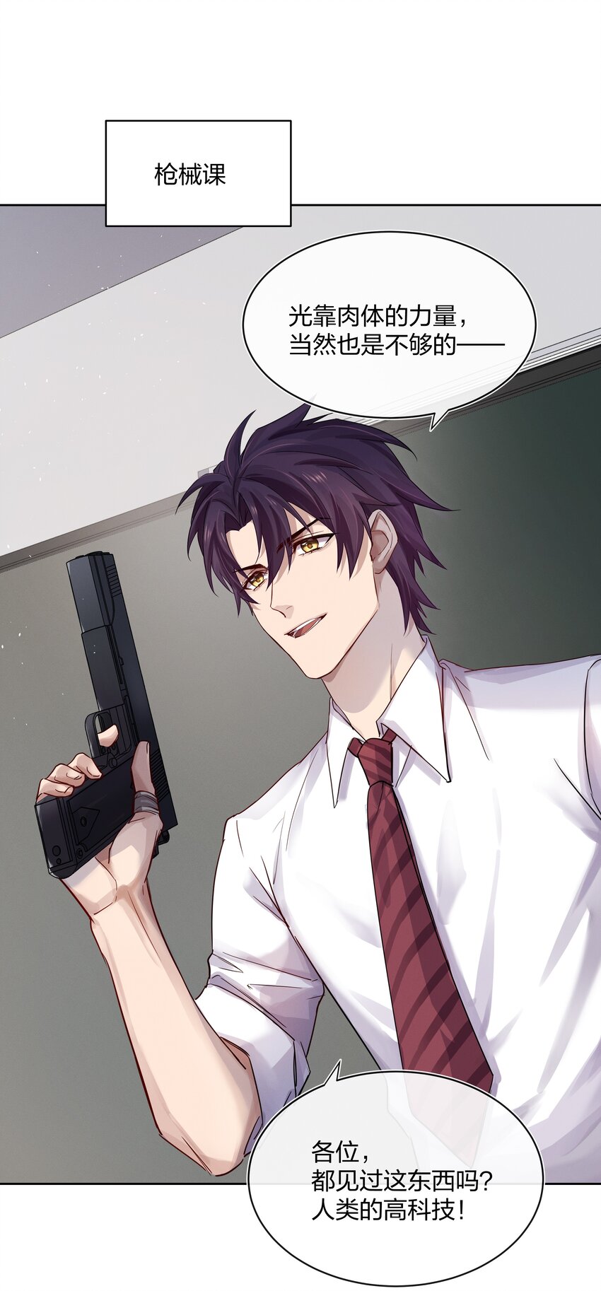 027 上课禁止打情骂俏(1/2)-第28话