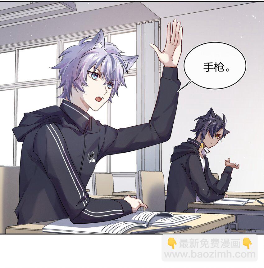 027 上课禁止打情骂俏(1/2)-第28话