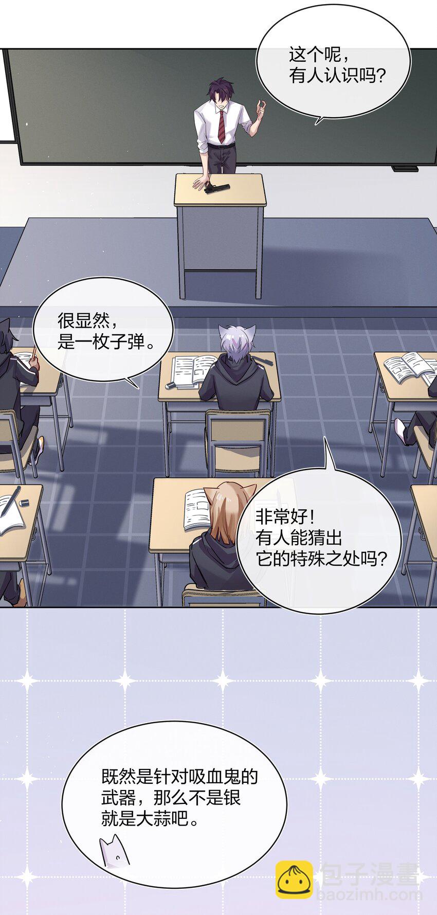 027 上课禁止打情骂俏(1/2)-第28话