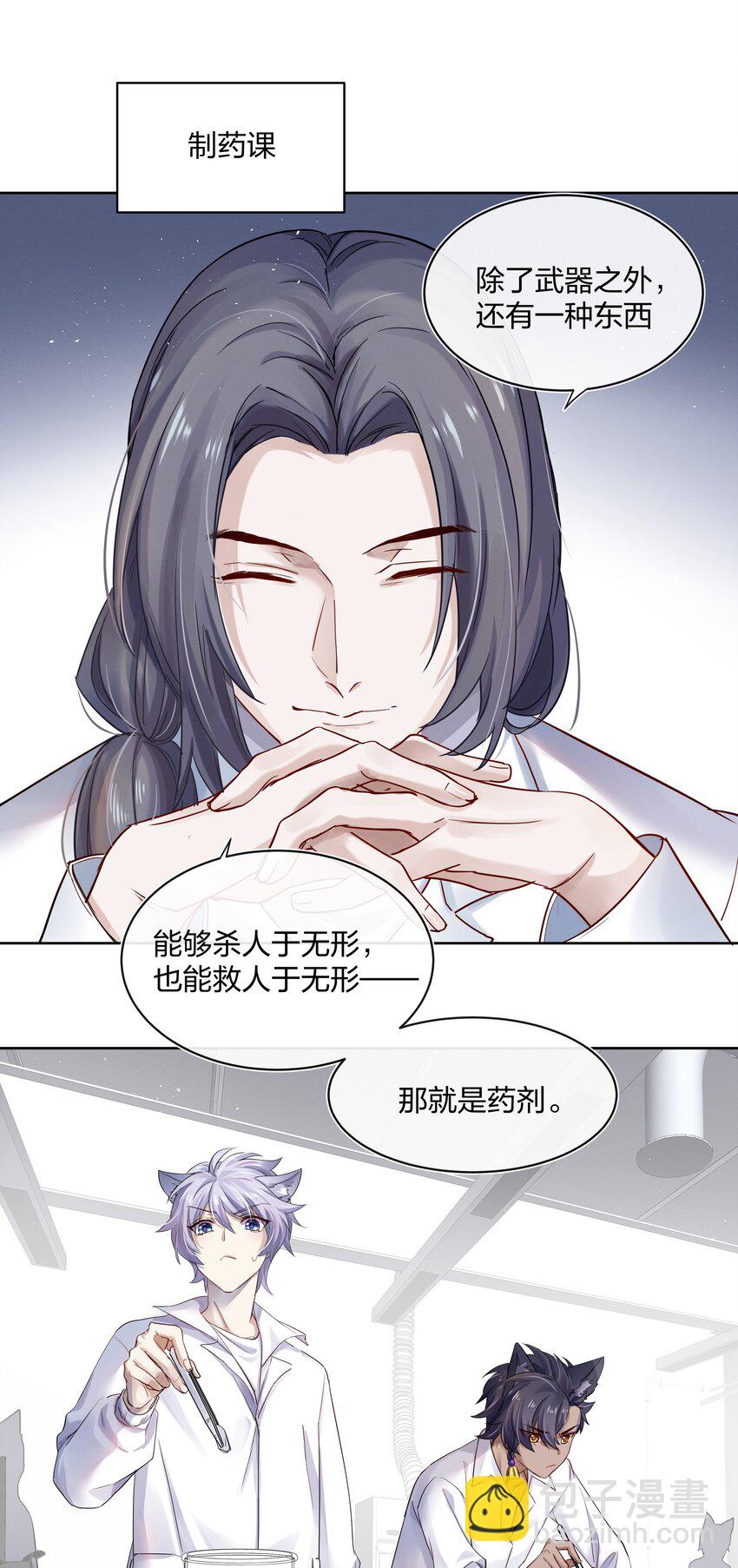 027 上课禁止打情骂俏(1/2)-第28话