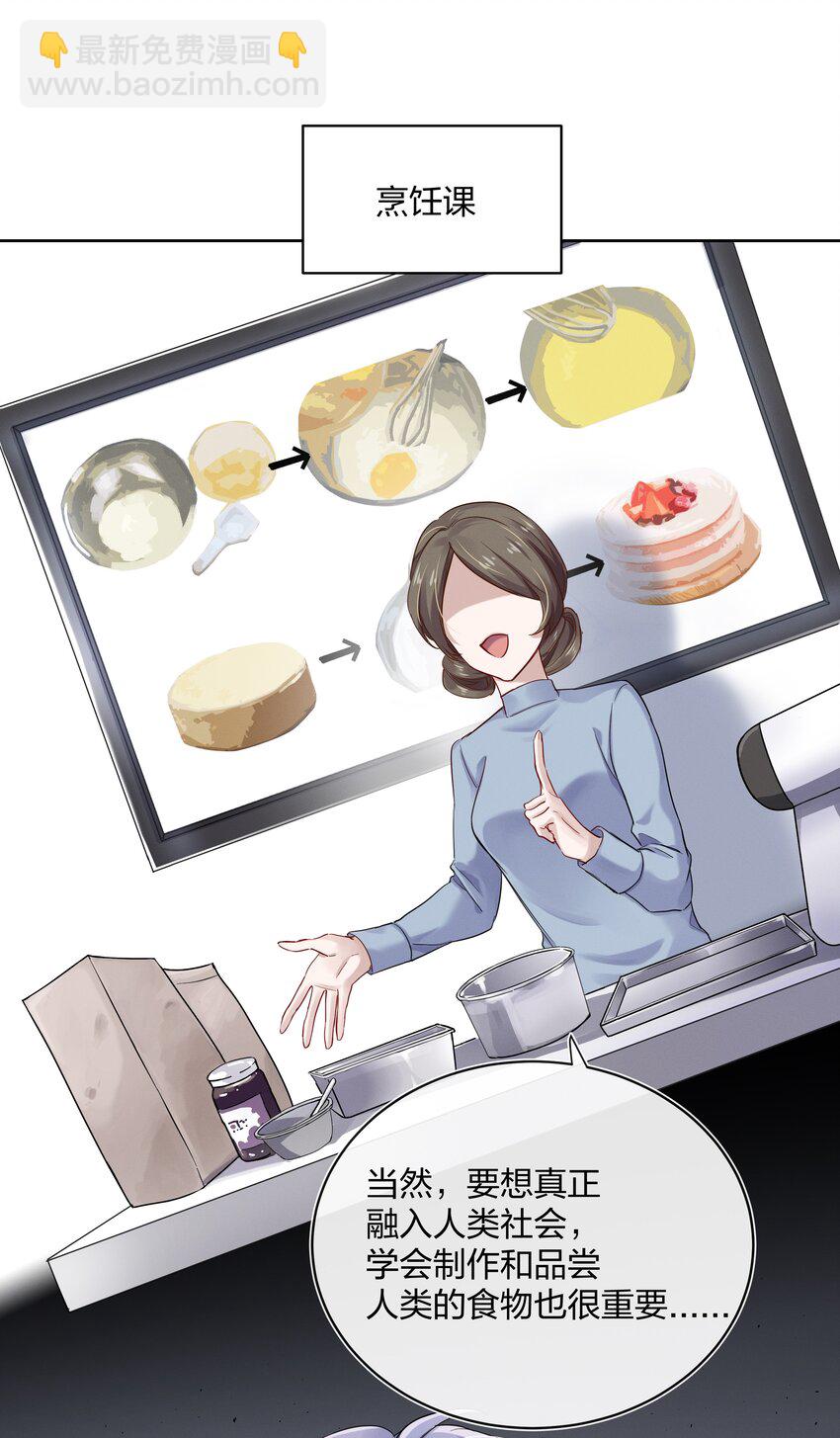 027 上课禁止打情骂俏(1/2)-第28话