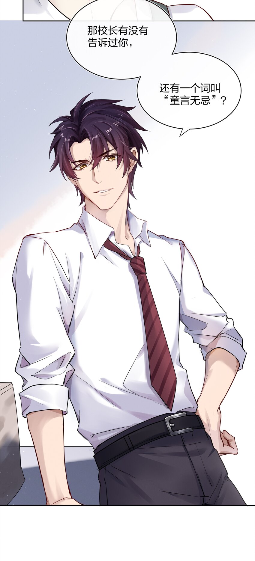 027 上课禁止打情骂俏(1/2)-第28话