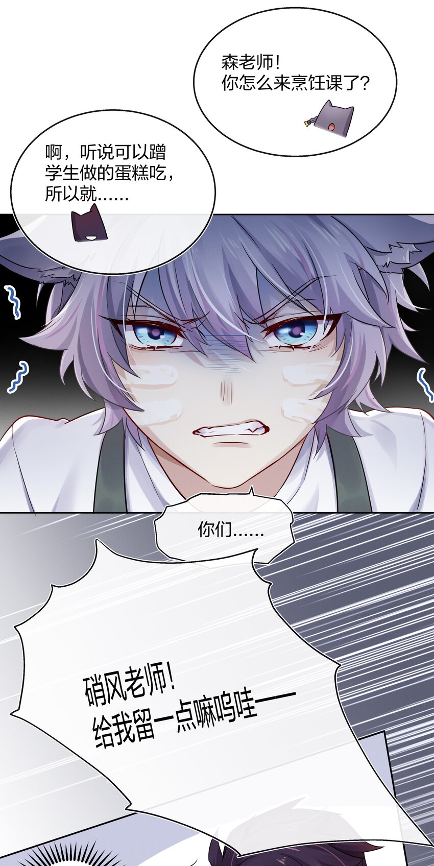 027 上课禁止打情骂俏(1/2)-第28话