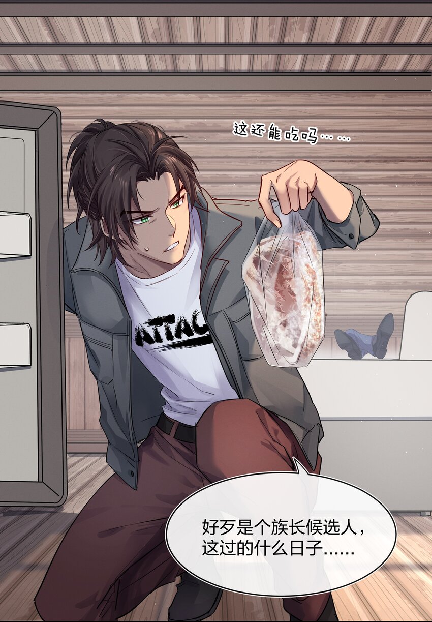 027 上课禁止打情骂俏(1/2)-第28话