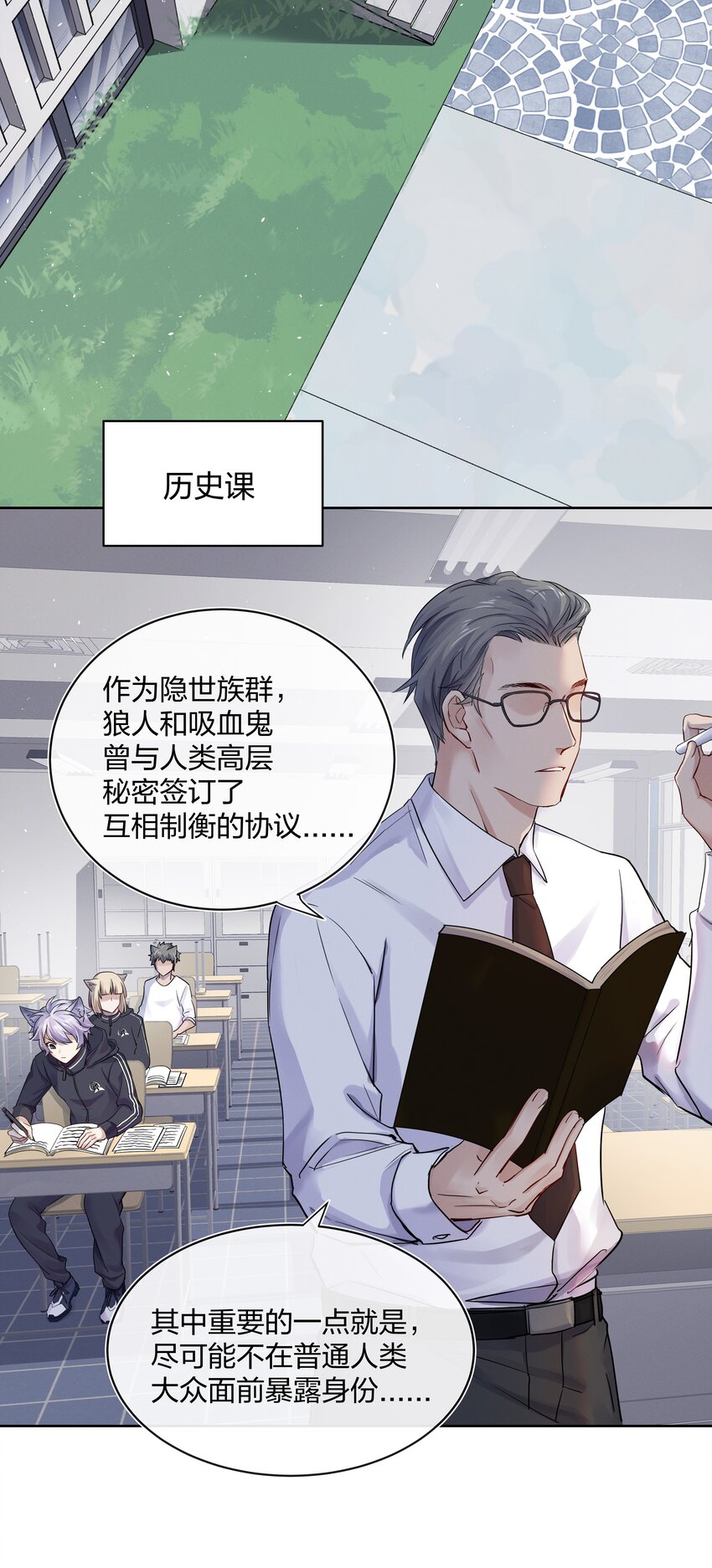 027 上课禁止打情骂俏(1/2)-第28话