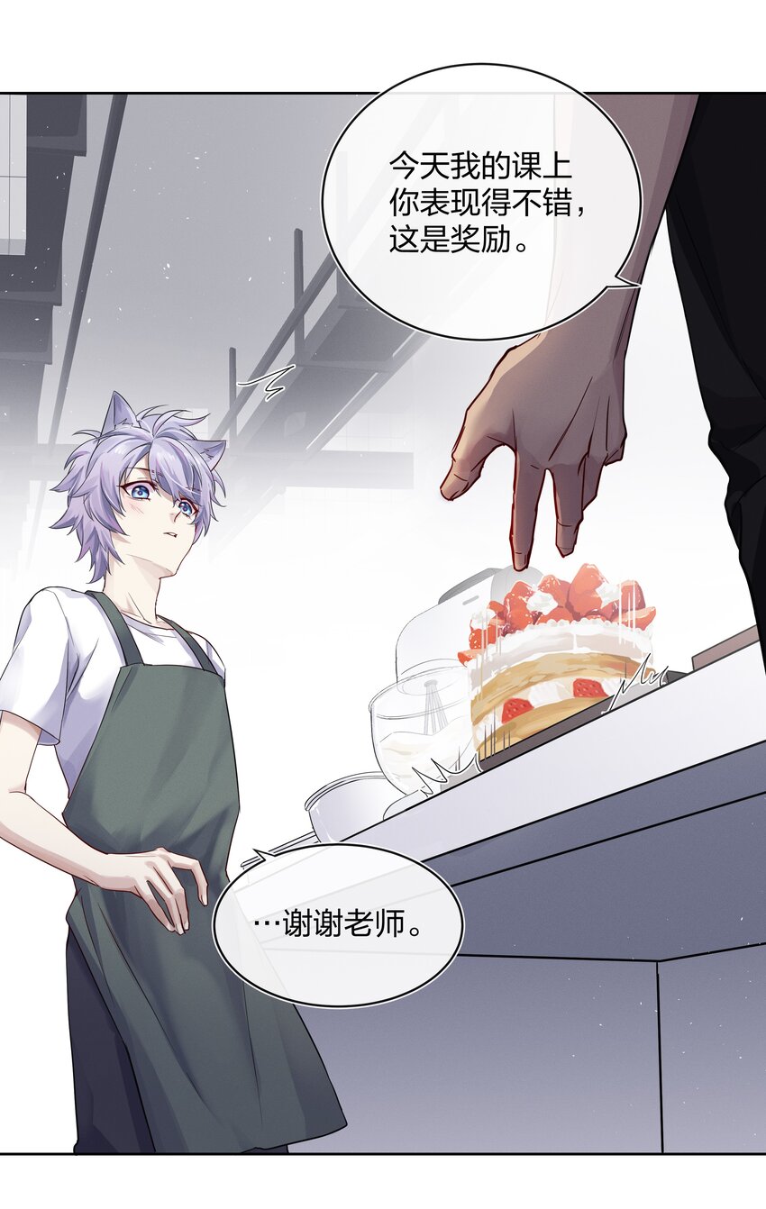 027 上课禁止打情骂俏(1/2)-第28话