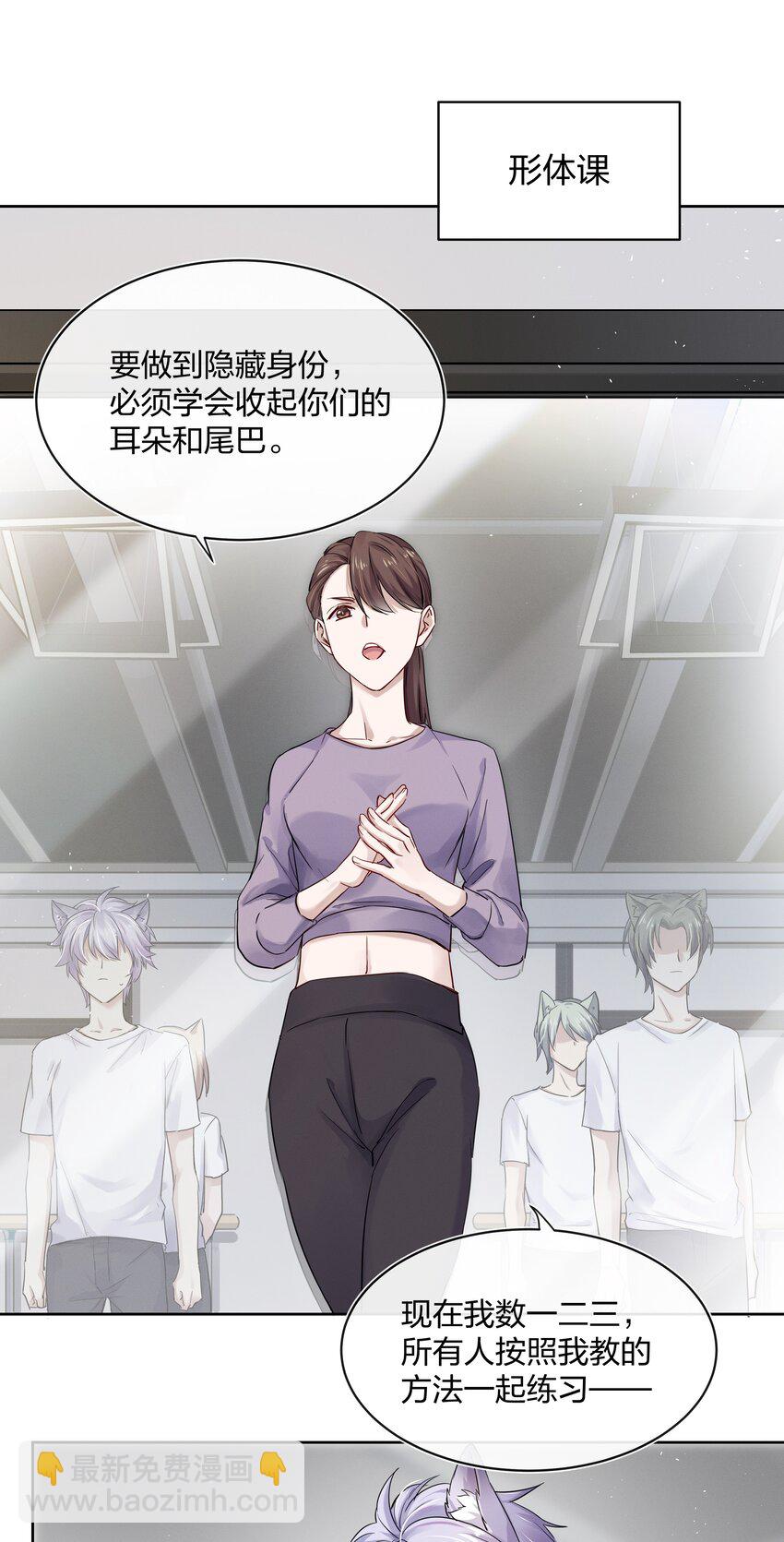 027 上课禁止打情骂俏(1/2)-第28话