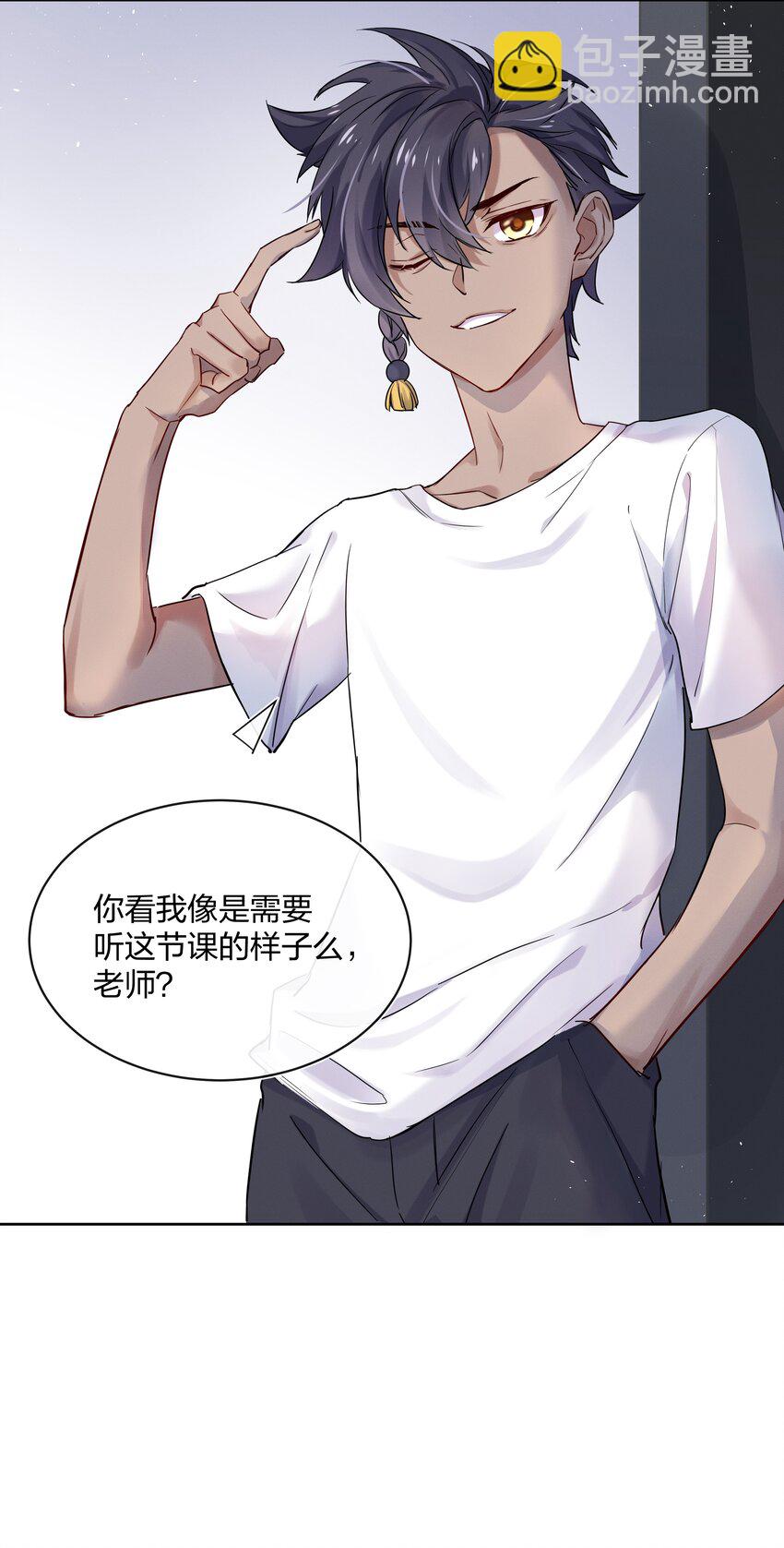 027 上课禁止打情骂俏(1/2)-第28话