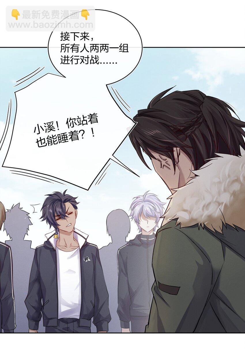 027 上课禁止打情骂俏(1/2)-第28话