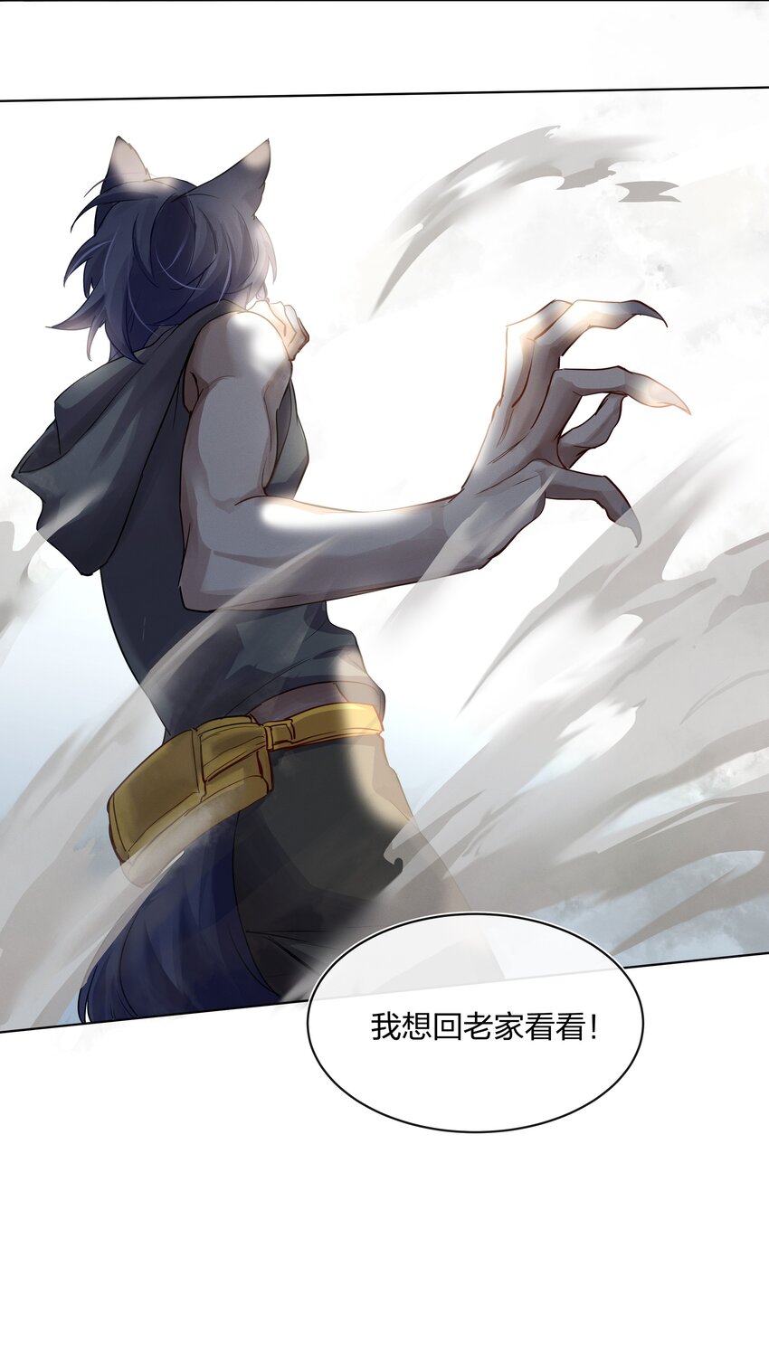 029 叮，新任务已到账-第30话