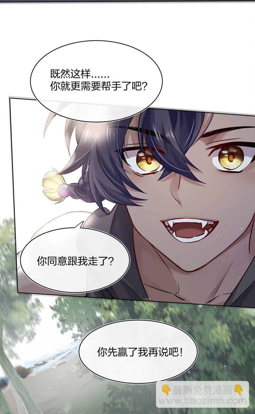 029 叮，新任务已到账-第30话