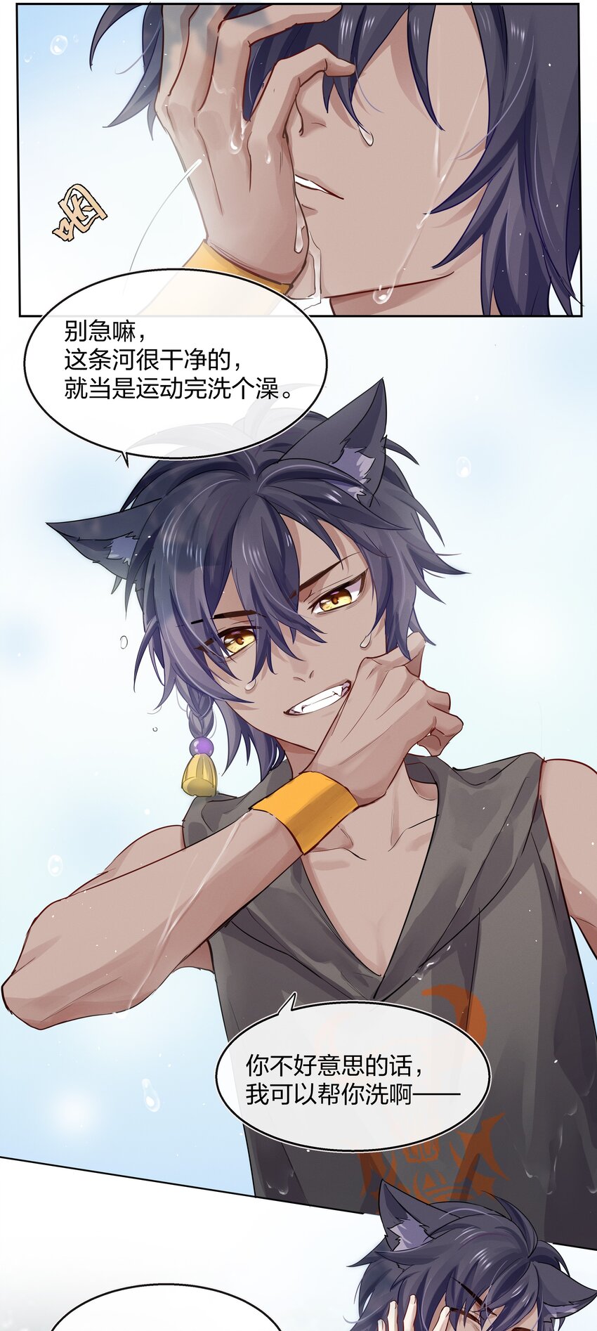 029 叮，新任务已到账-第30话