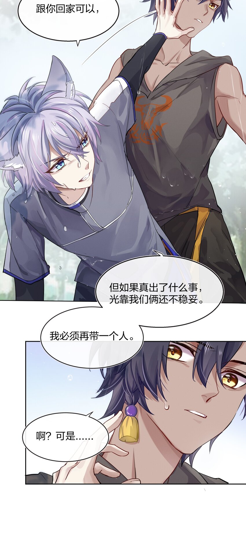 029 叮，新任务已到账-第30话