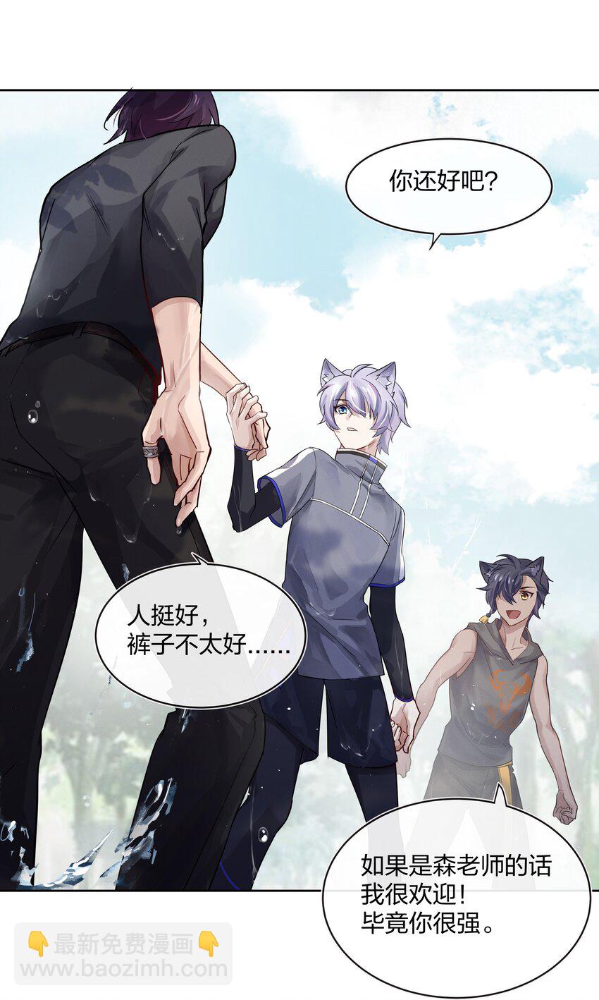 029 叮，新任务已到账-第30话