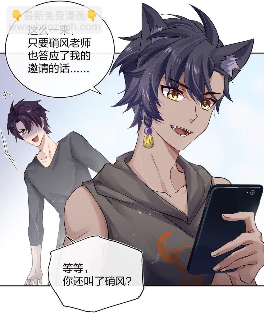 029 叮，新任务已到账-第30话