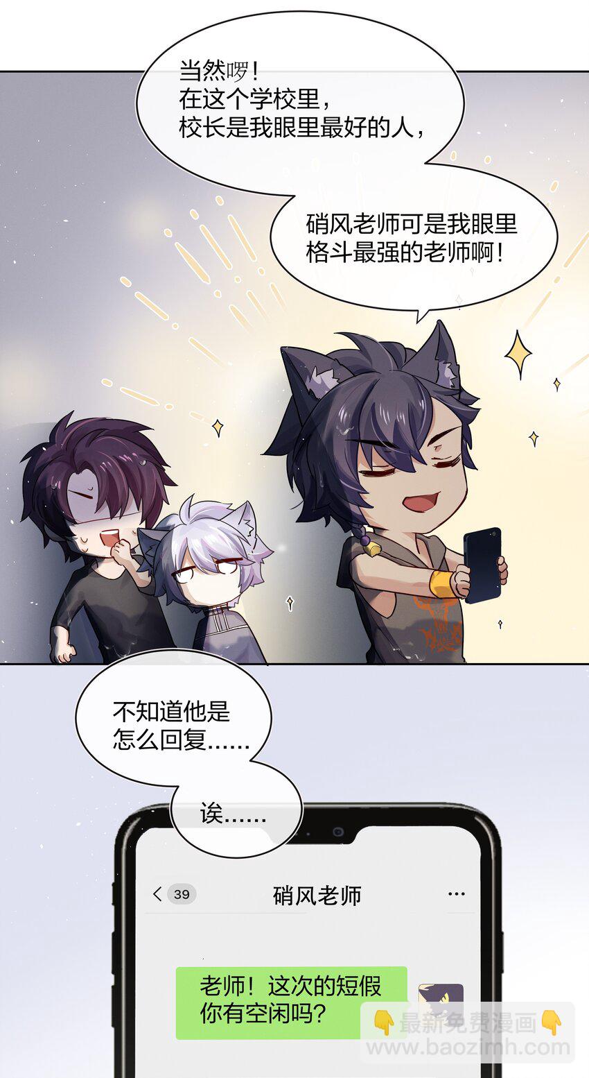 029 叮，新任务已到账-第30话