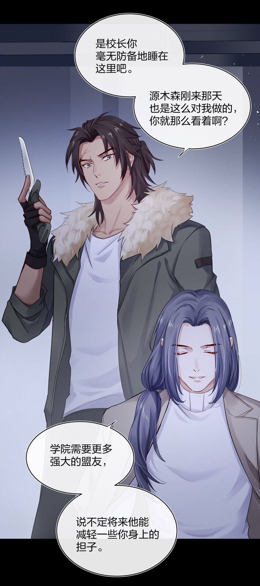 029 叮，新任务已到账-第30话