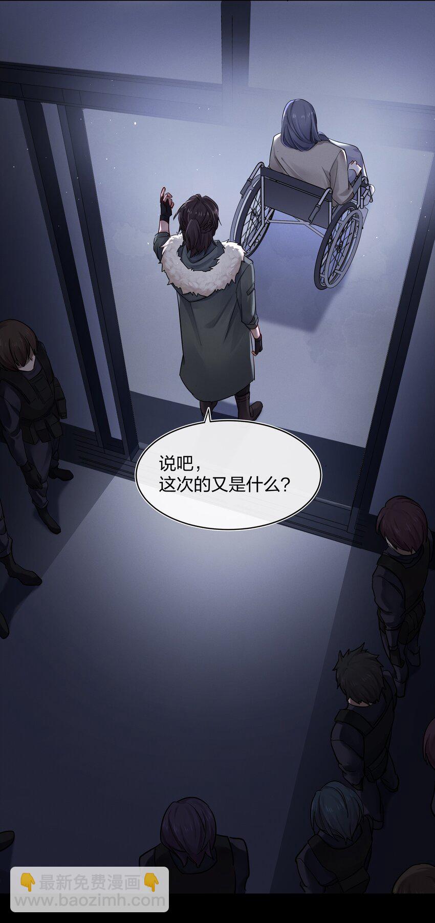 029 叮，新任务已到账-第30话