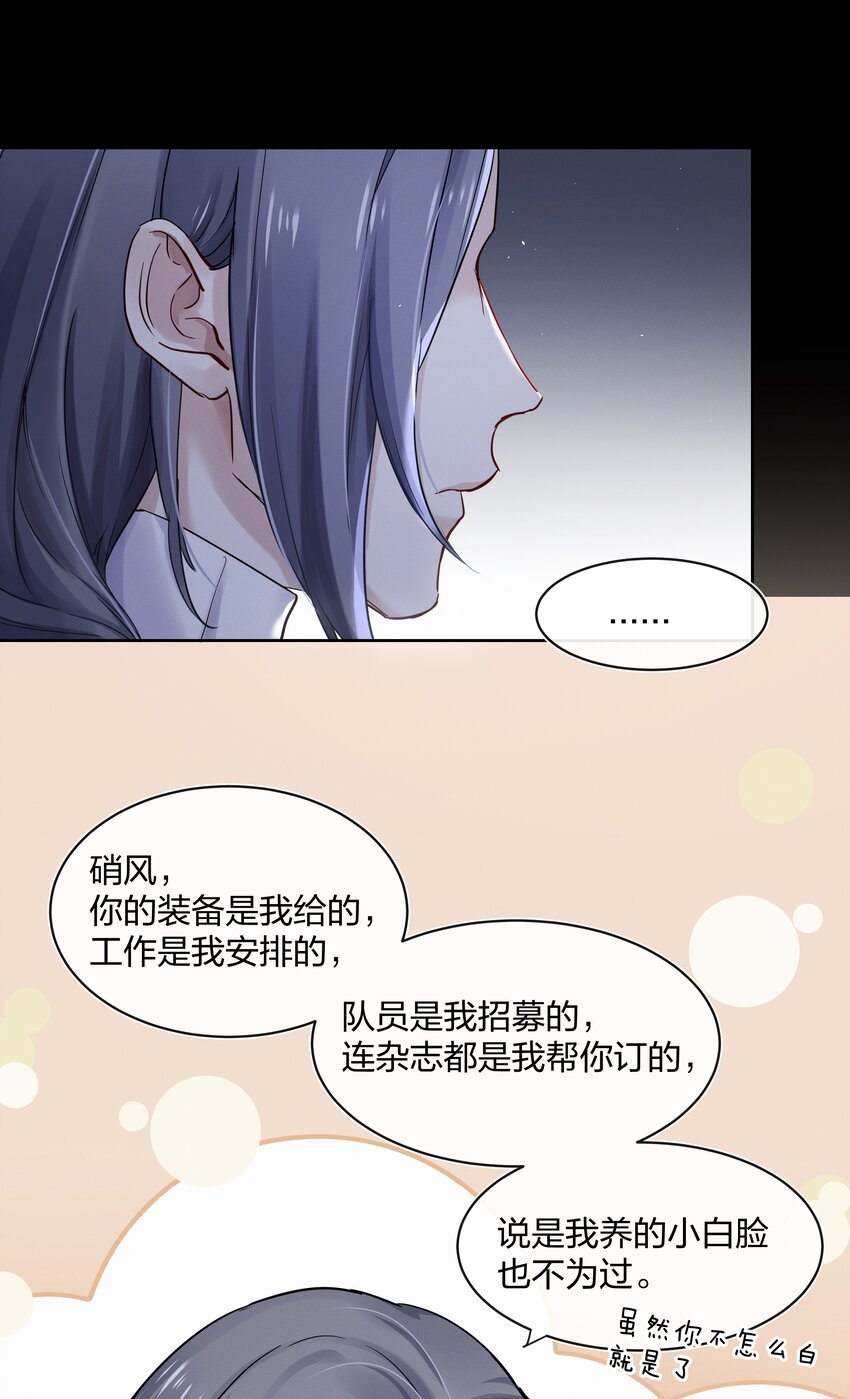 029 叮，新任务已到账-第30话