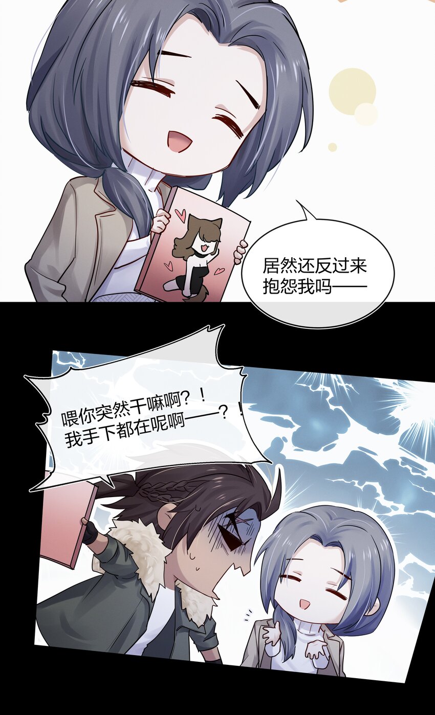 029 叮，新任务已到账-第30话