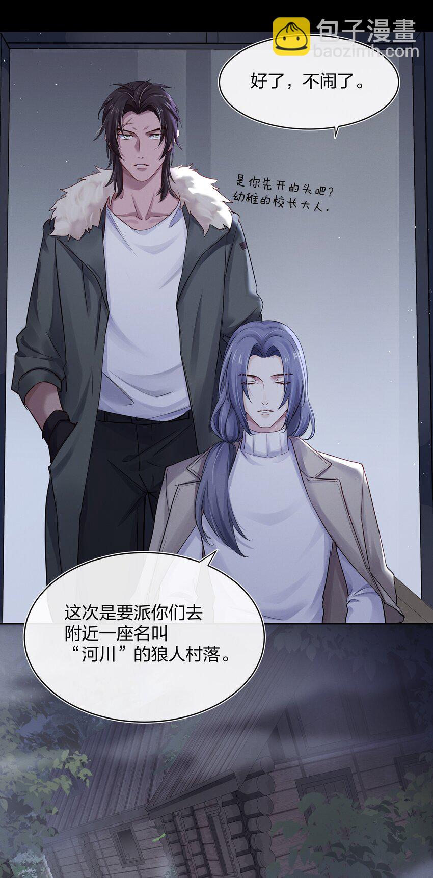 029 叮，新任务已到账-第30话