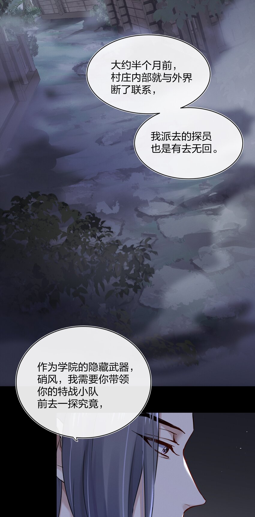 029 叮，新任务已到账-第30话