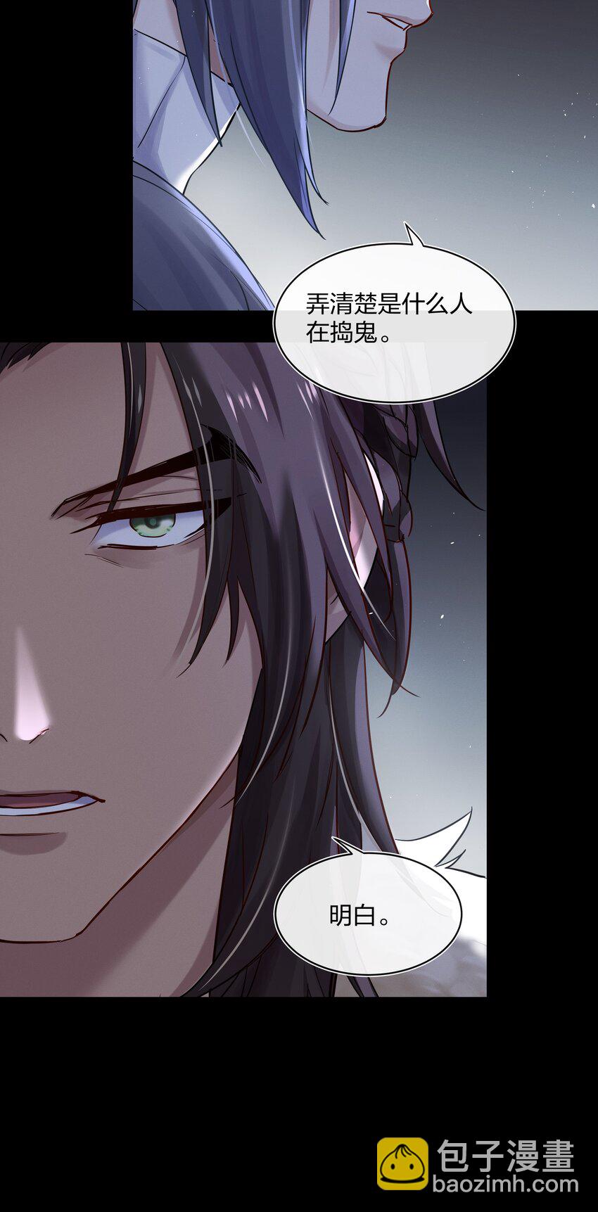 029 叮，新任务已到账-第30话