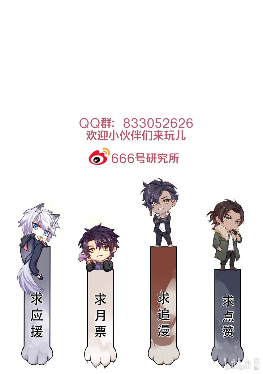 029 叮，新任务已到账-第30话