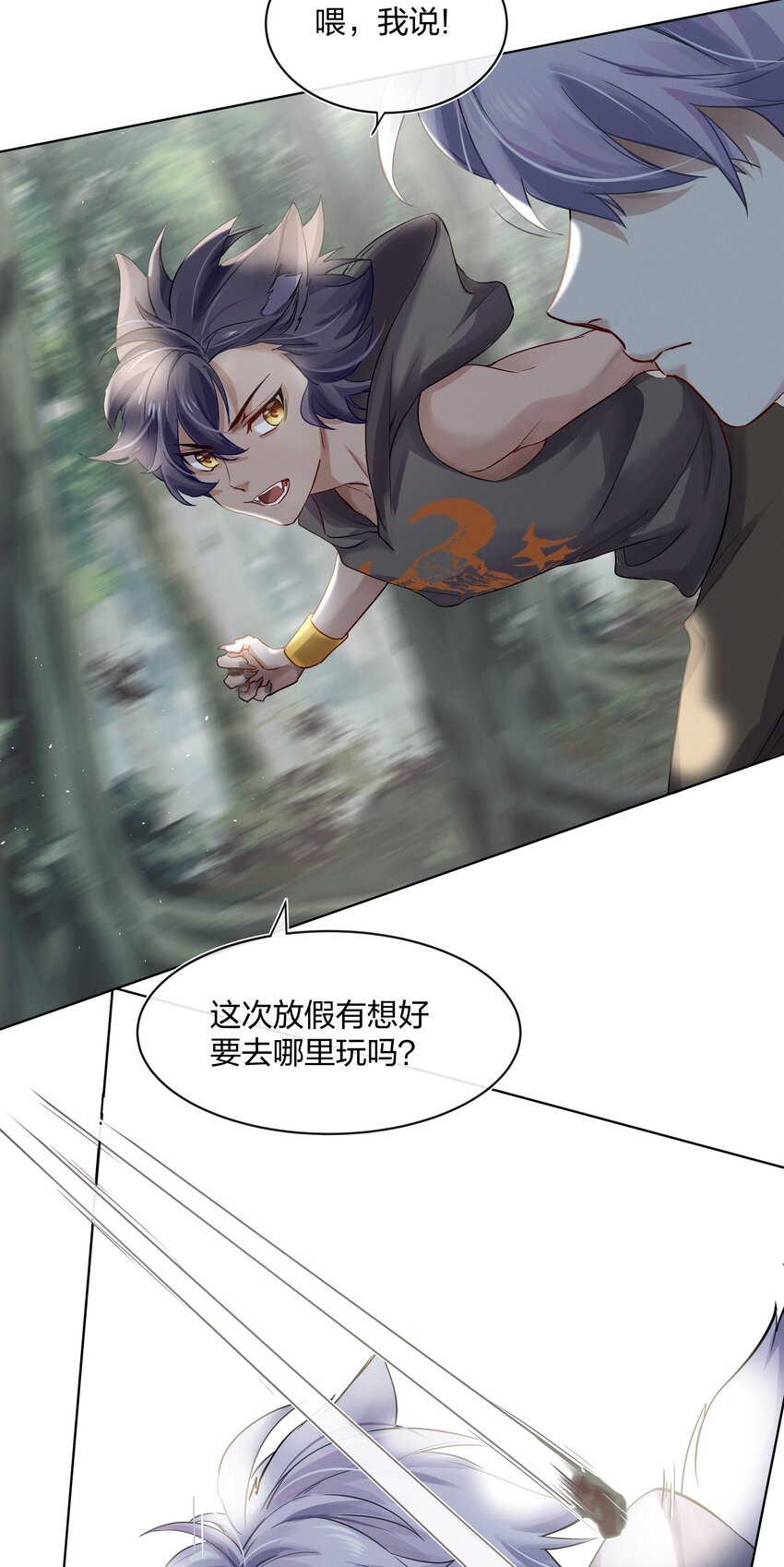 029 叮，新任务已到账-第30话