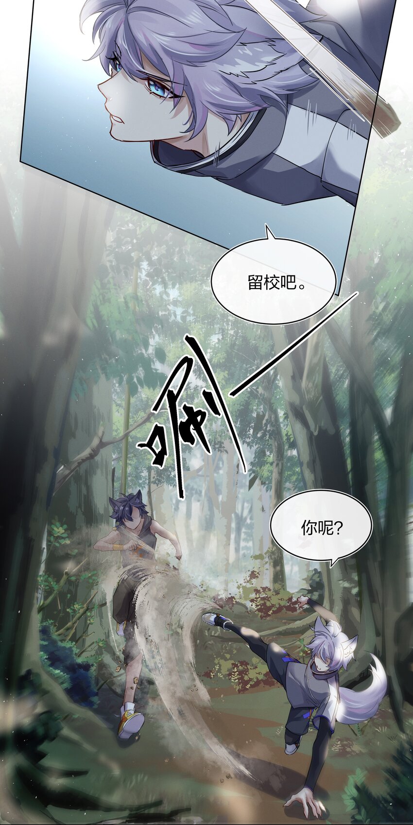 029 叮，新任务已到账-第30话