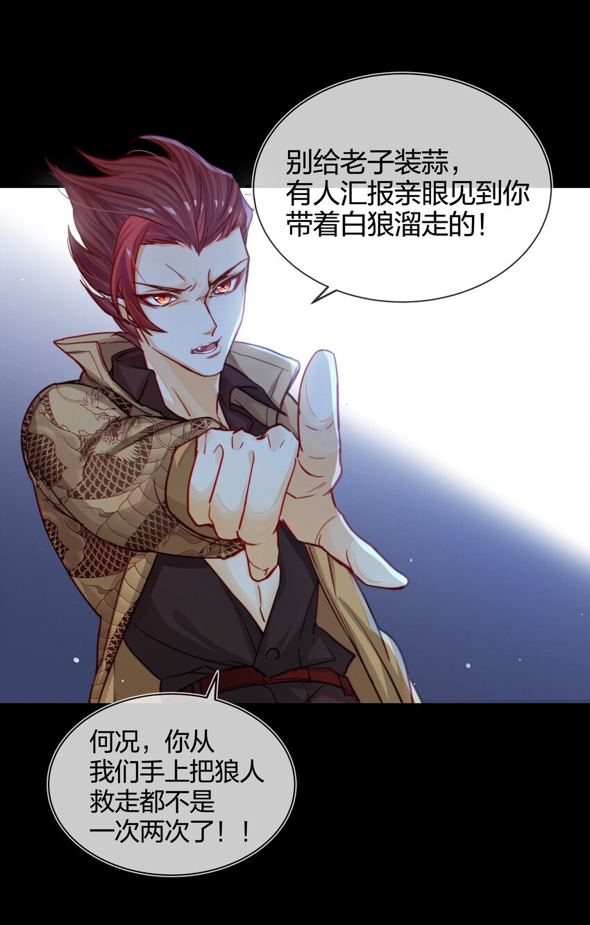 003 逃跑可耻但有用-第4话