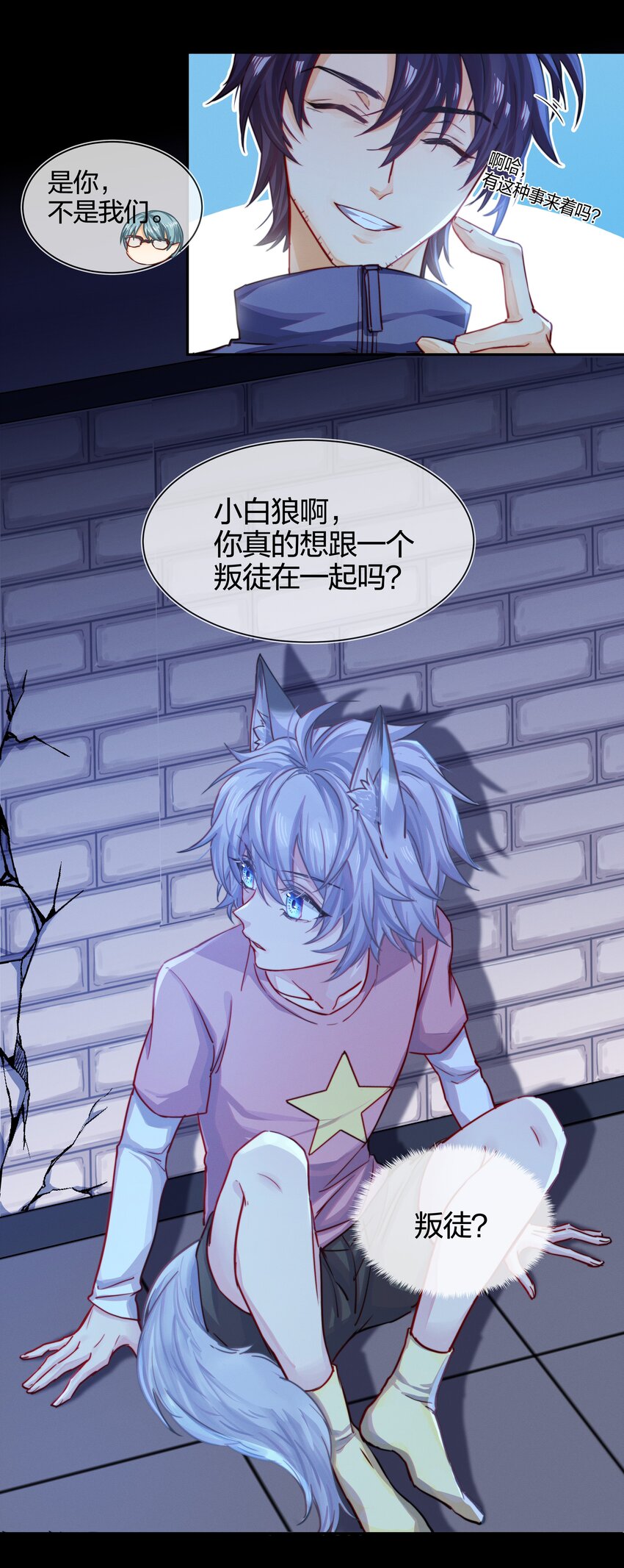 003 逃跑可耻但有用-第4话