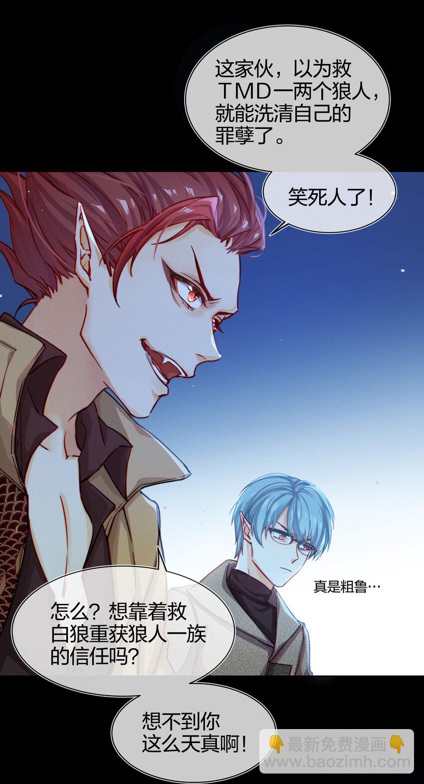 003 逃跑可耻但有用-第4话