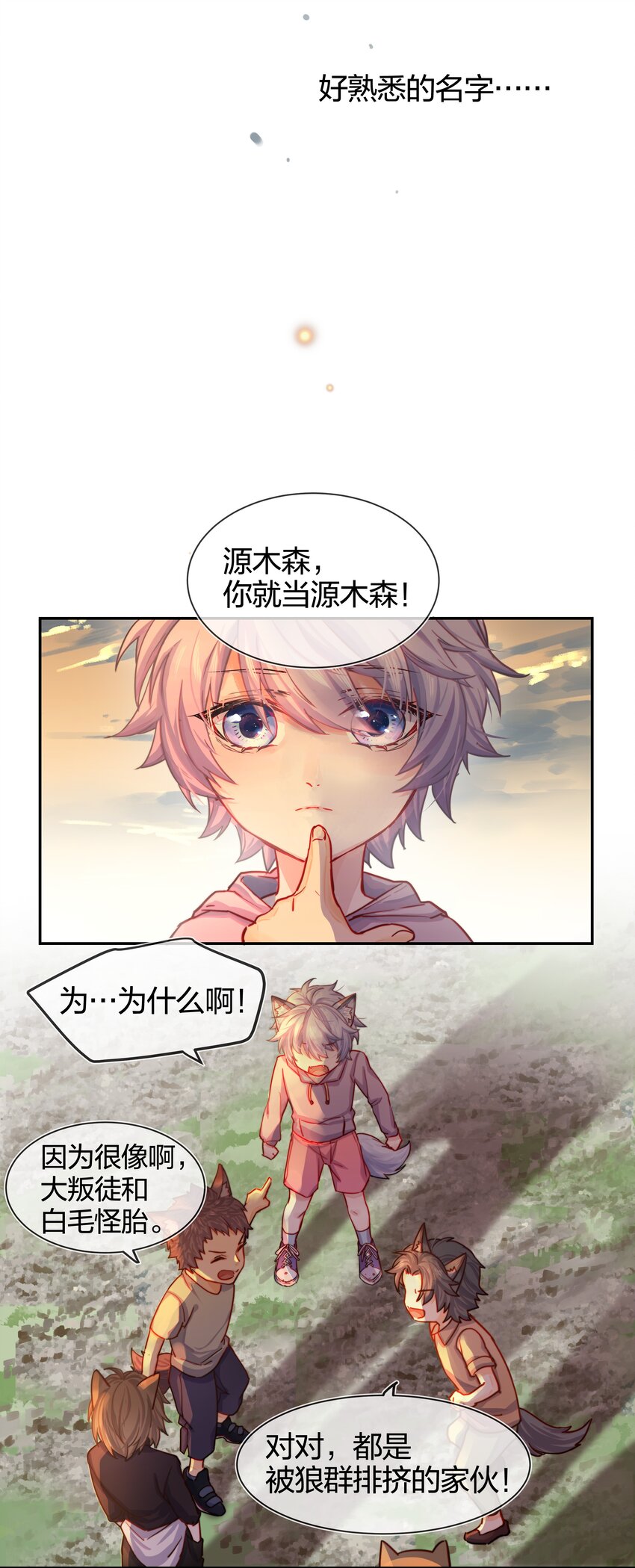 003 逃跑可耻但有用-第4话