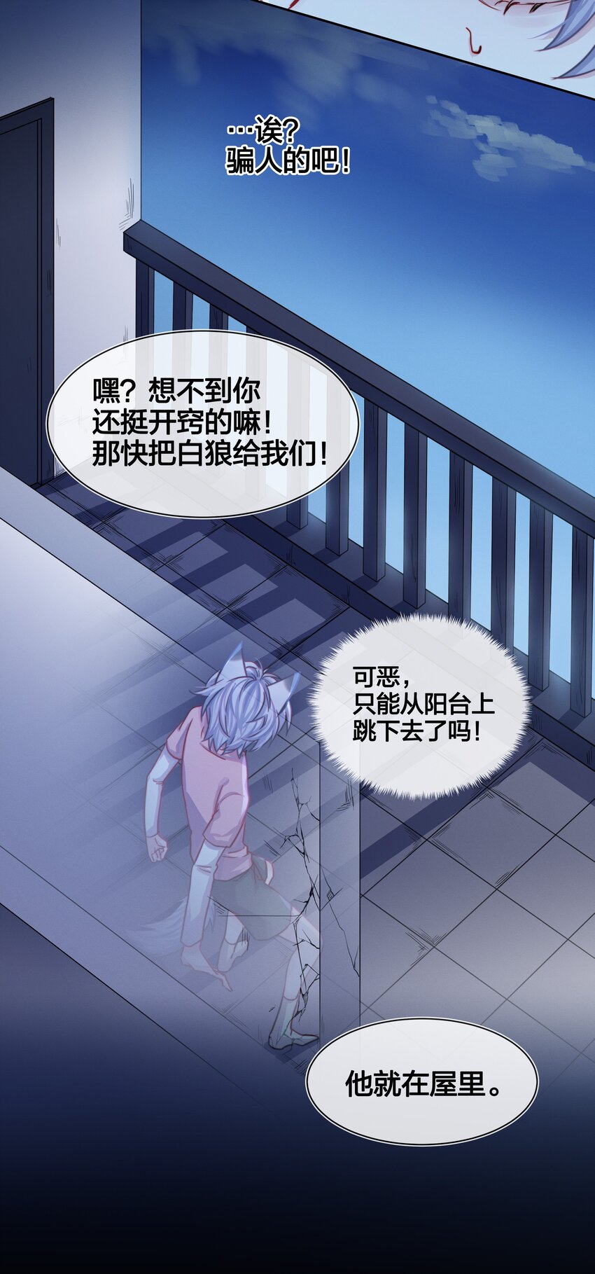 003 逃跑可耻但有用-第4话