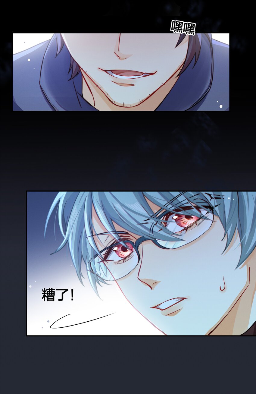 003 逃跑可耻但有用-第4话