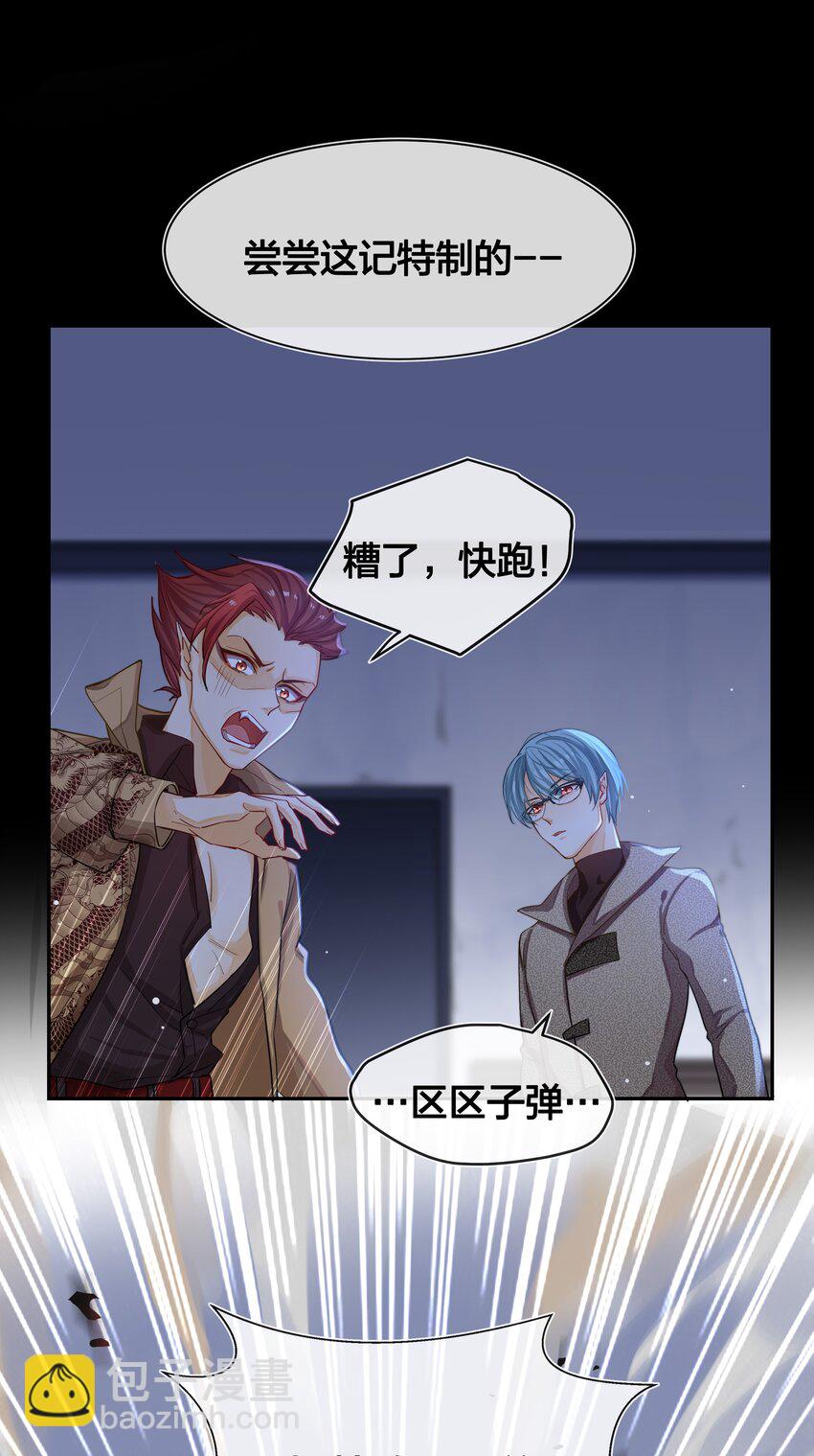 003 逃跑可耻但有用-第4话