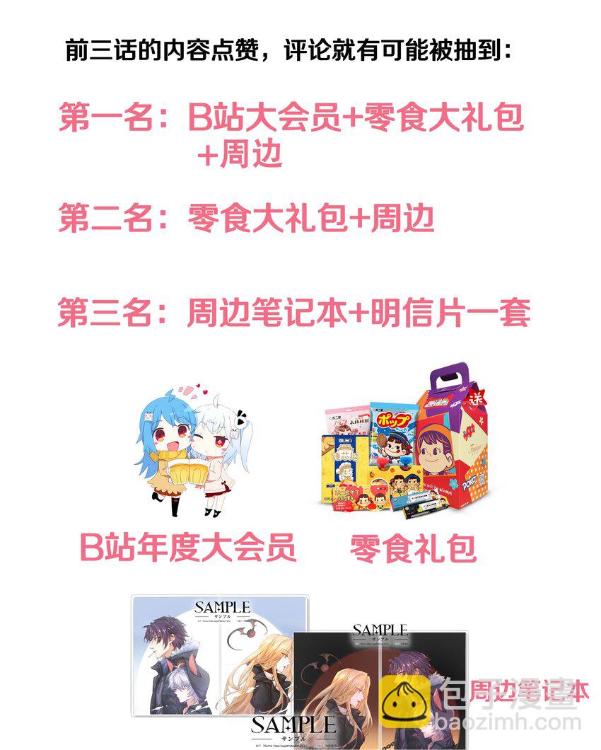 003 逃跑可耻但有用-第4话