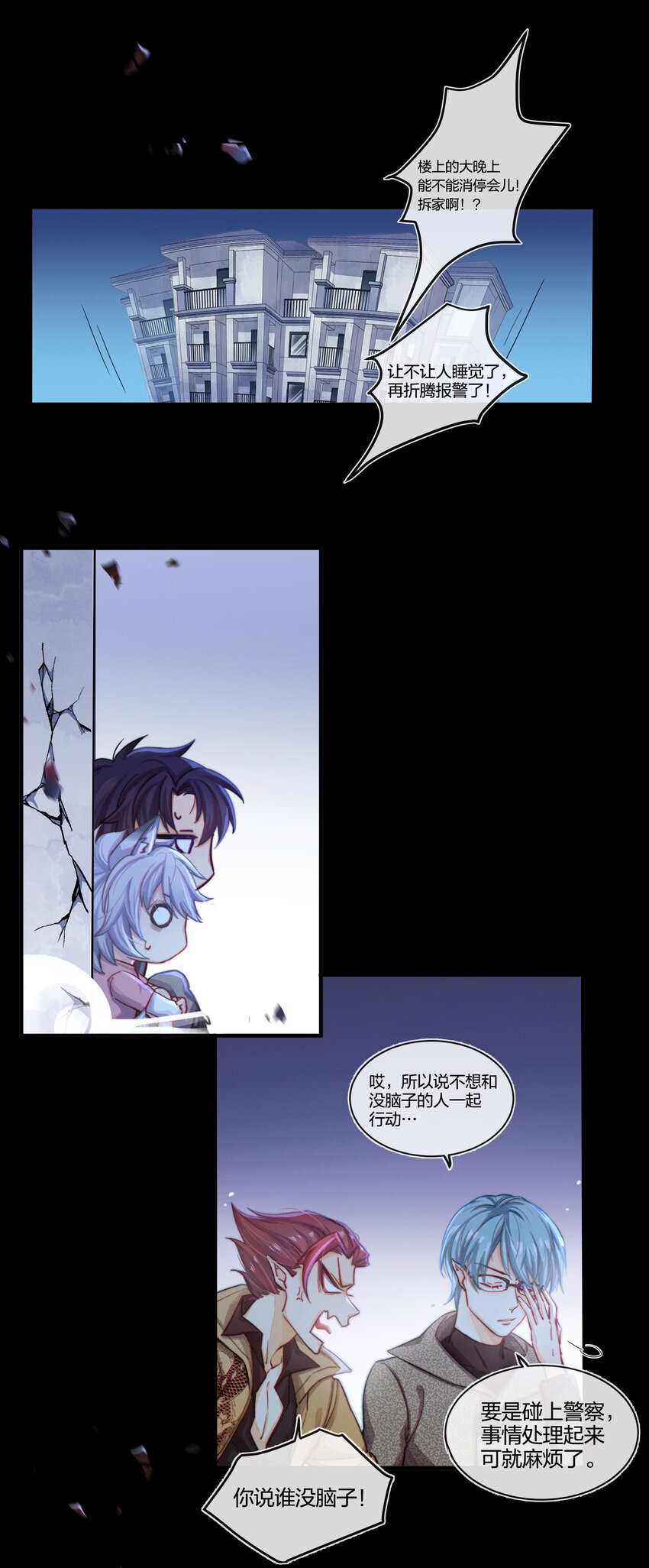 003 逃跑可耻但有用-第4话